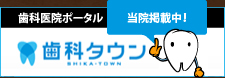 埼玉県川口市｜モアナ歯科クリニック